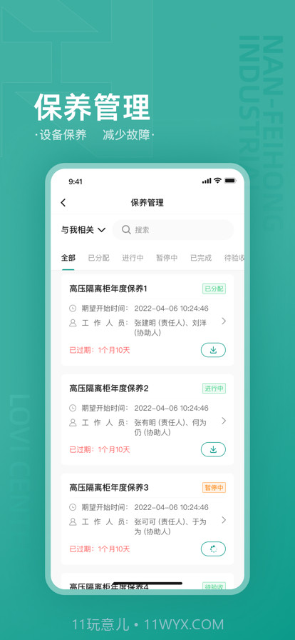 乐荟中心截图3 乐荟中心截图3