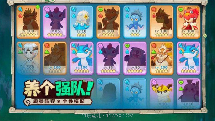 灵兽世界截图3 灵兽世界截图3