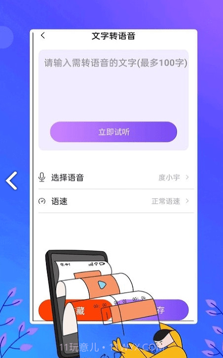 电视助手投屏截图3