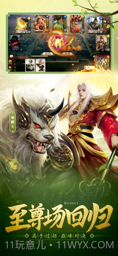 三国杀Online截图3 三国杀Online截图3