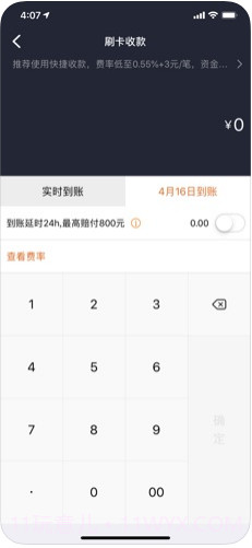 钱盒商户通截图3 钱盒商户通截图3