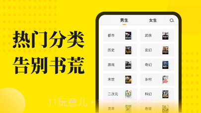 小说阅读星截图2 小说阅读星截图2