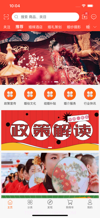 喜泉截图1 喜泉截图1