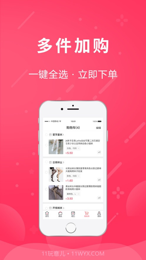 白鹤云仓截图4