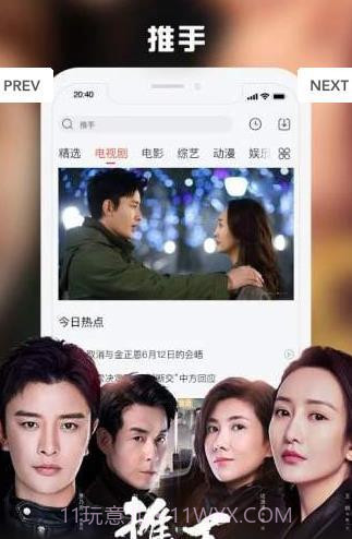 番薯影视截图3 番薯影视截图3