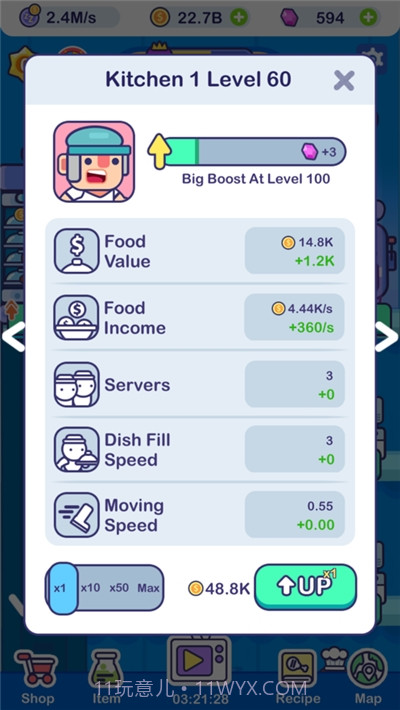 贪吃国王截图3 贪吃国王截图3