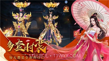 仙侠神域OL截图3