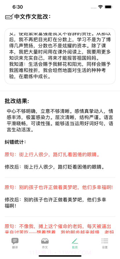 作业大全截图3 作业大全截图3