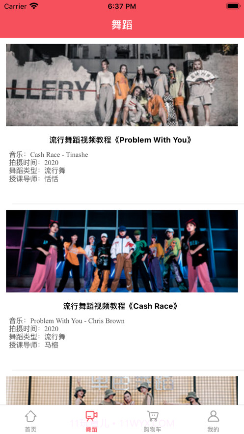 探索专团截图2 探索专团截图2