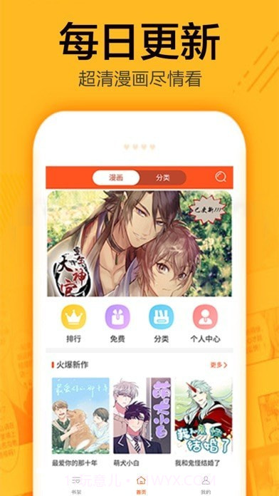 蜗牛漫画截图2