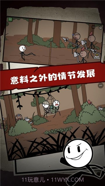 火柴人大逃亡2截图1