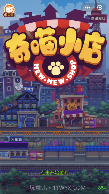 奇喵小店APP截图1