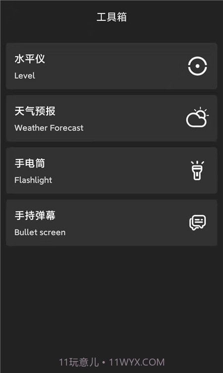指南针大师截图2 指南针大师截图2