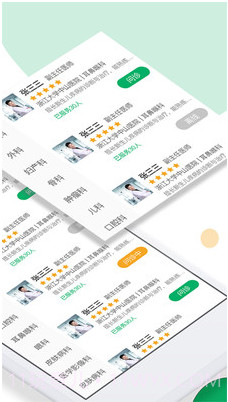 鑫医健康(线上就医咨询)v1.0.4 安卓免费版截图2 鑫医健康(线上就医咨询)v1.0.4 安卓免费版截图2