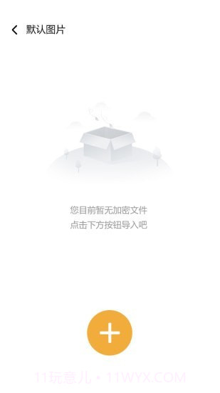 隐秘空间截图4 隐秘空间截图4