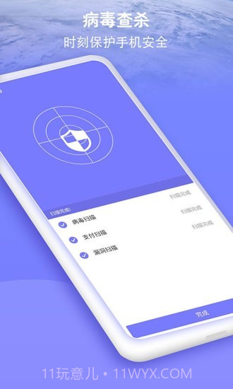 防骚扰大师免费截图4 防骚扰大师免费截图4