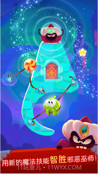 割绳子：魔法截图2