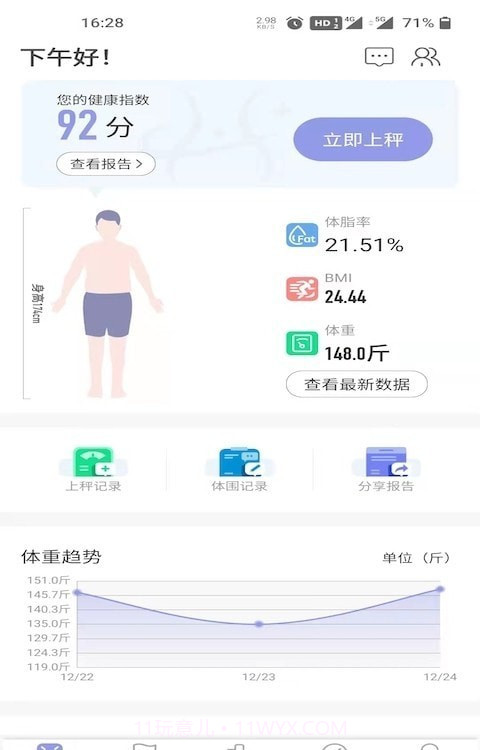 医学减脂截图4 医学减脂截图4