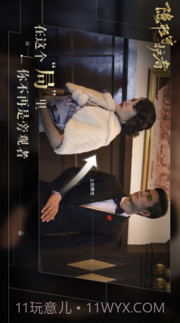 隐形守护者预约下载截图2