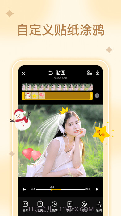 GIF动图编辑制作截图3 GIF动图编辑制作截图3