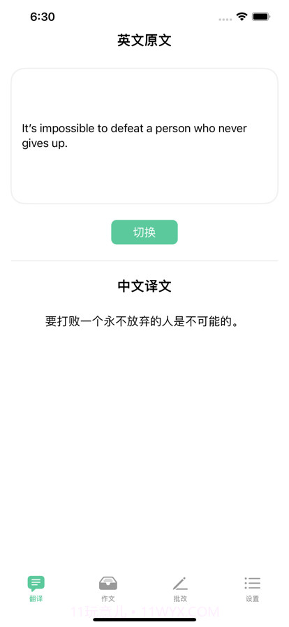 作业大全截图1 作业大全截图1