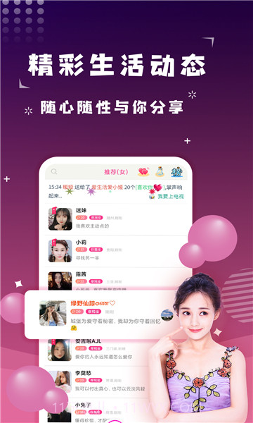 Hitwe约会交友截图4