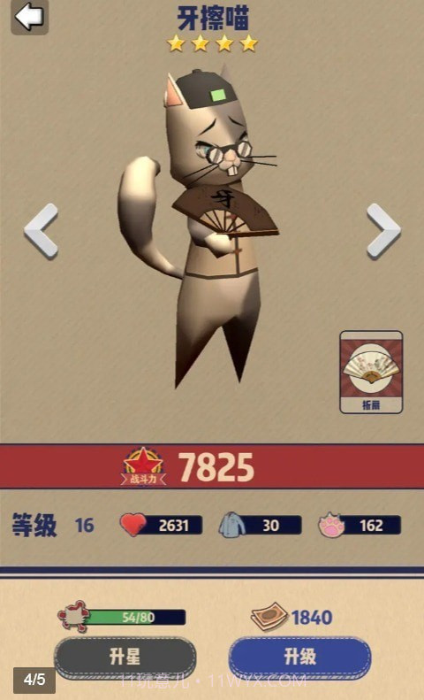 干饭猫的茶餐厅截图3