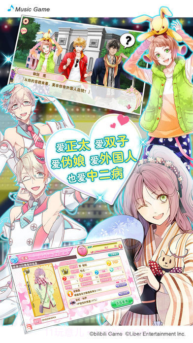 失忆偶像出道中游戏截图3