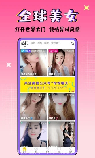 恰恰软件截图2 恰恰软件截图2