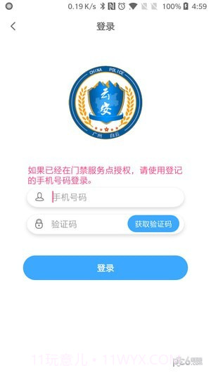 平安回家截图1 平安回家截图1