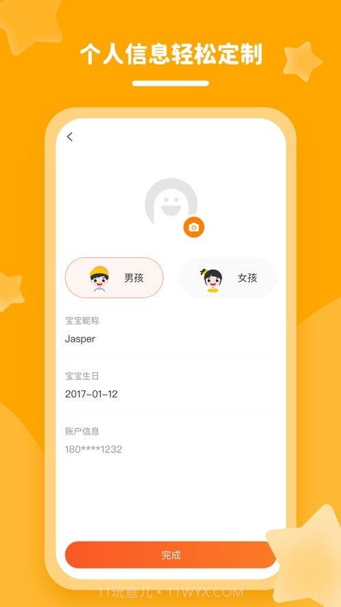 花啦啦语文截图1