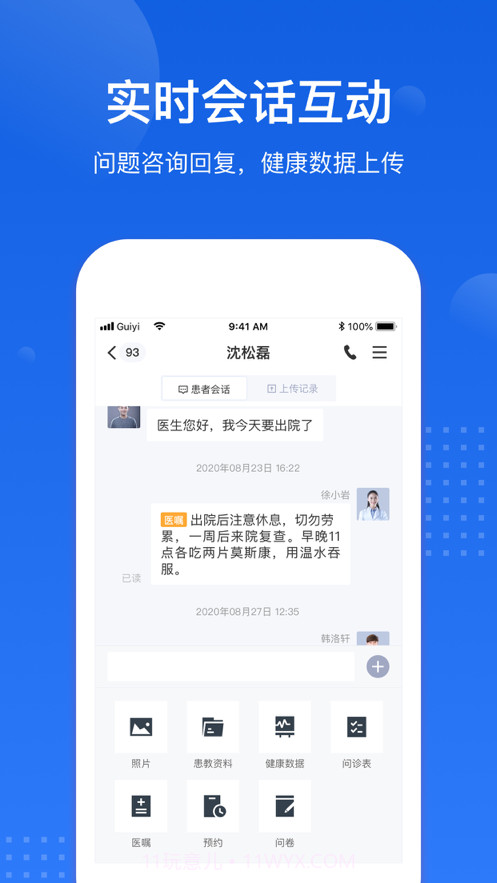 医好康截图2 医好康截图2