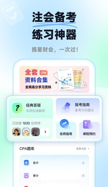揽星会计截图3 揽星会计截图3