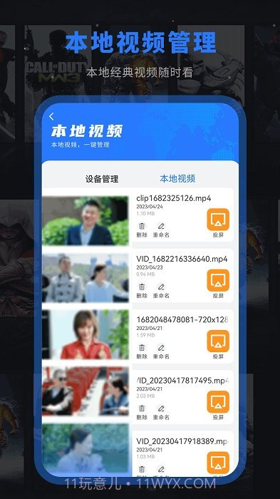 全能播放器大全截图3