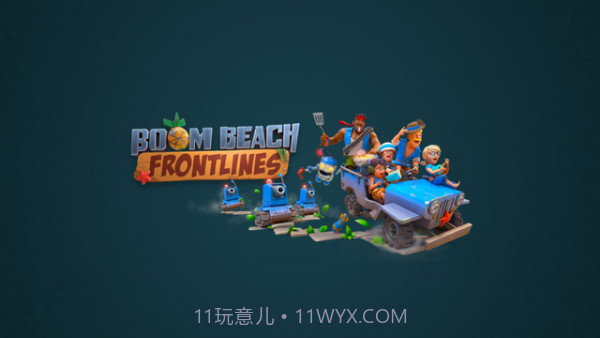 海岛奇兵前线截图4 海岛奇兵前线截图4