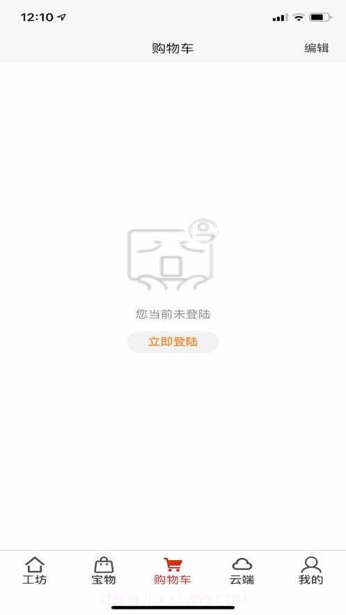 云上工坊截图3 云上工坊截图3