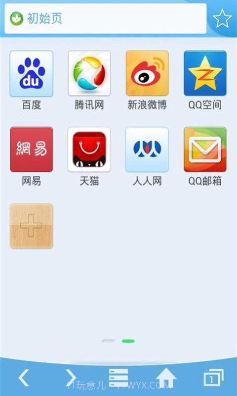绿色上网-孩子端截图4