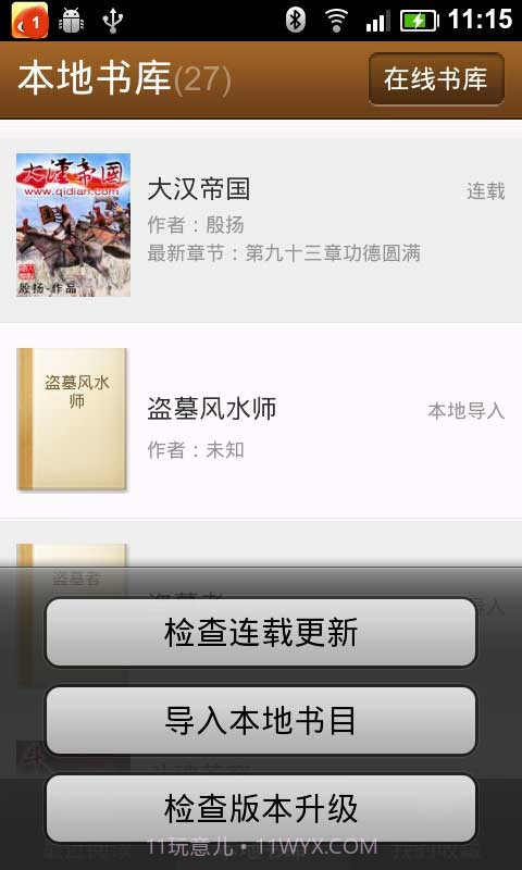 小米读书截图3 小米读书截图3