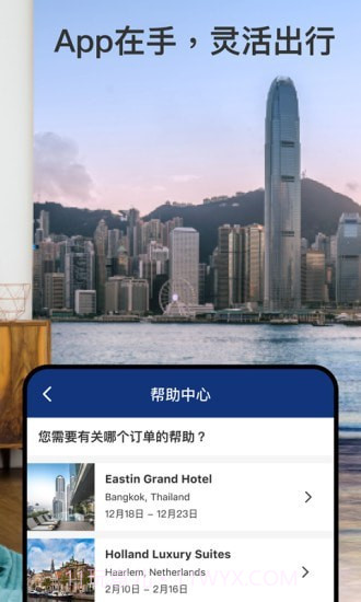 Booking全球酒店预定截图3