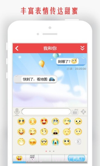情侣我和你截图3 情侣我和你截图3