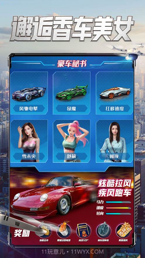 要做大富翁截图4