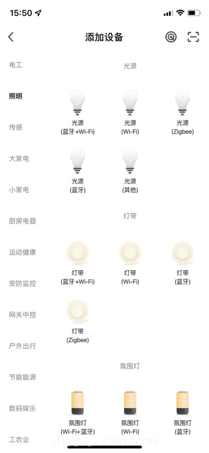 小健智家截图2 小健智家截图2