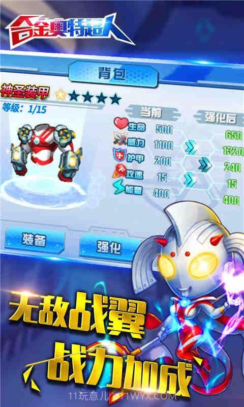 合金奥特超人截图3