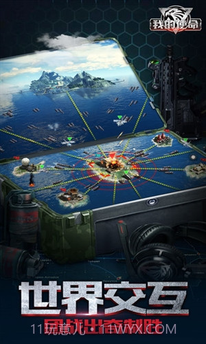 我的使命截图4 我的使命截图4