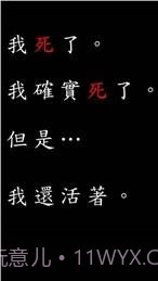 向往地狱的我截图3