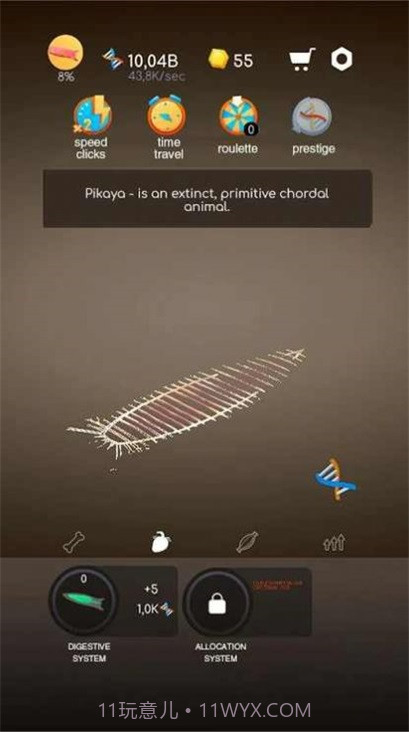 从细胞到人类截图3