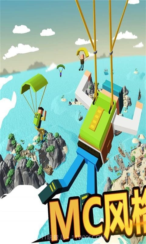 像素吃鸡世界截图3