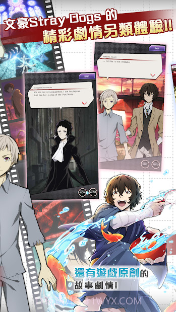 文豪Stray Dogs 迷犬怪奇譚截图4