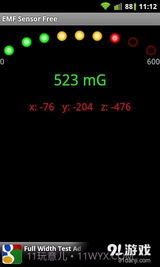 电磁场传感器截图6