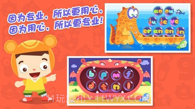 熊孩子怪怪拼音截图2